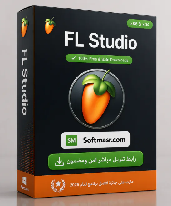 تحميل برنامج FL Studio كامل مع الكراك 2026 ويندوز مجاني - Free download for Windows